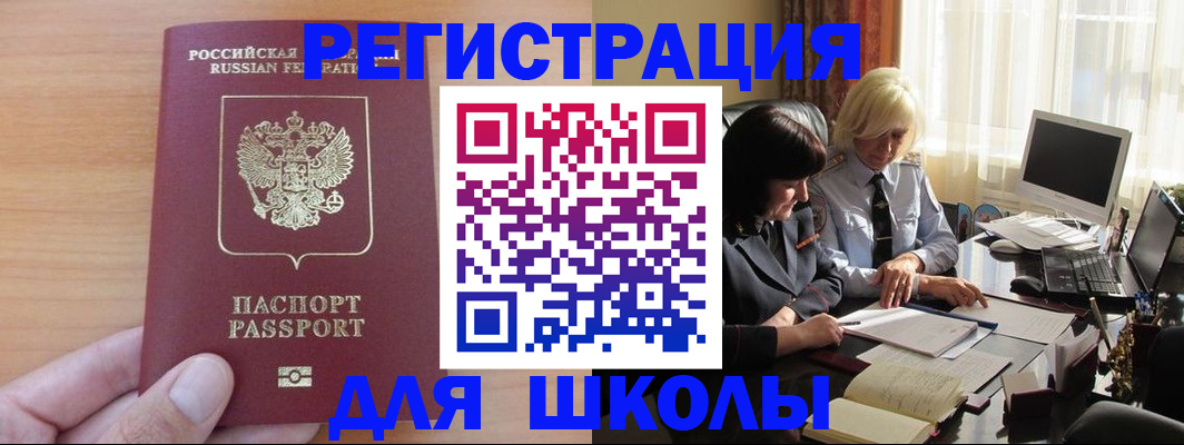 временная регистрация в Венёве