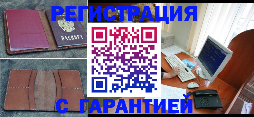 прописка для кредита в Венёве