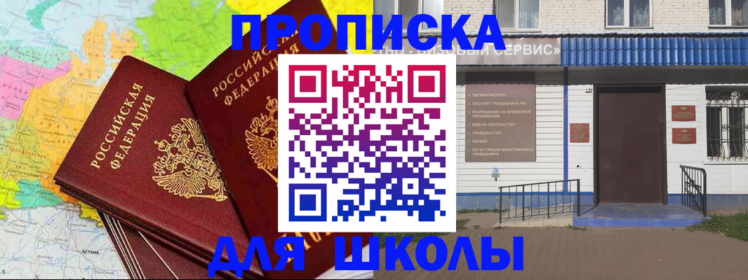 купить прописку в Венёве