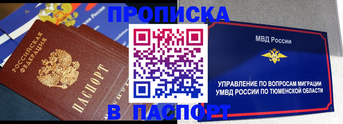 временная регистрация недорого в Венёве